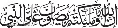 Fotografía Calligraphy featuring Islamic religious text is presented in a bold black font on a pure white background