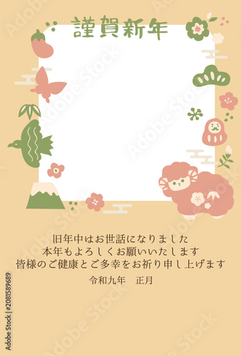 フォトフレーム年賀状未年2027