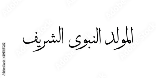 Bild auf Leinwand Al-Mawlid Al-Nabawi Al-sharif typography Arabic text