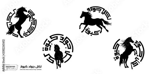 Even the finest steed may stumble : Arabic proverbs and wisdoms designed with black horse silhouette and monochrome minimalist pixel islamic kufic square digital script for prints, not Generative AI.