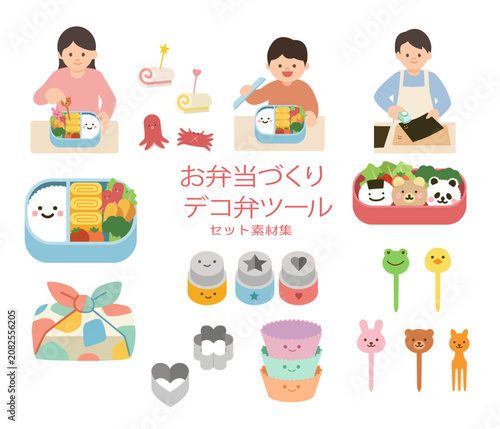 お弁当づくりとデコ弁・キャラ弁ツールのベクター素材セット