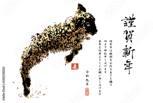 2027年年賀状テンプレート。金箔をまとった未の干支イラストが跳躍する、謹賀新年の和風はがきデザイン（令和9年・未年・ベクター）