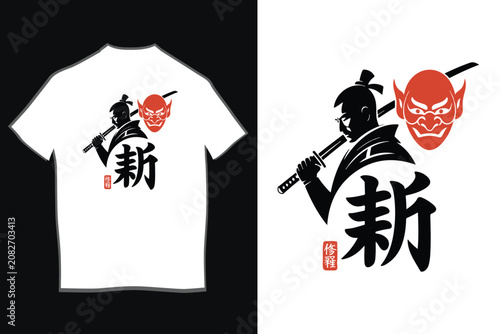 Japanese Samurai Warrior with Oni Mask and Kanji Calligraphy Graphic Vector  