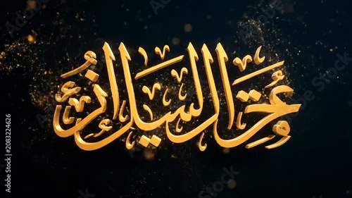 Golden Arabic Calligraphy on Black Background with Glittering Particles, Islamic Art and Culture.