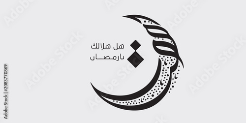 Ramadan is the month of blessing Ramadan Kareem text translation in Arabic lettering , Welcome Ramadan in Arabic ,