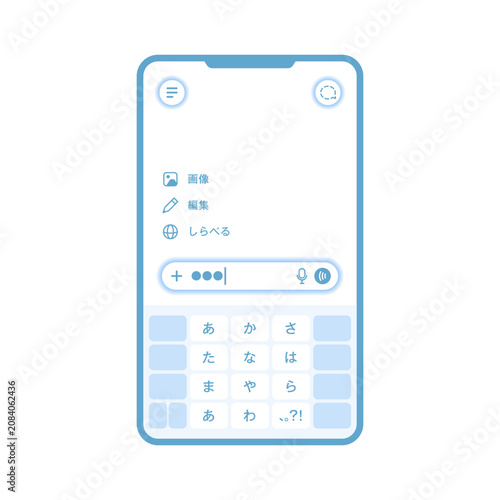 Japanese AI Chat Interface While Typing｜日本語AIチャットの入力中画面