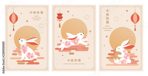 Mid Autumn Festival Greeting Card Set with Floral Rabbits and Full Moon