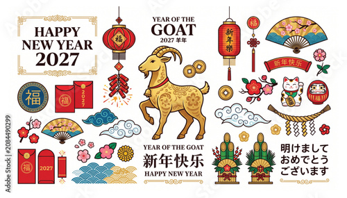 2027 lunar new year of the goat vector set with red envelopes fans and decorative floral accents illustration envelope celebration traditional oriental decorative festival prosperity