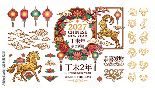 2027 chinese new year of the goat and horse decorative design set with clouds and lanterns festival celebration oriental illustration greeting heritage ornament auspicious prosperity