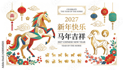2027 year of the horse chinese new year decorative composition with geometric horse illustration and traditional lanterns geometric celebration illustration traditional prosperity oriental
