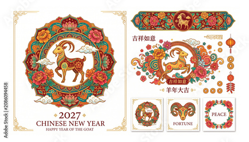 2027 year of the goat ornamental circular frames and chinese new year decorative elements with lunarnewyear illustration ornamental celebration traditional oriental graphics prosperity