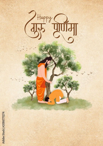 Fotografie Guru Purnima Brown Minimalist Illustrative Elegant Watercolor Greeting Poster