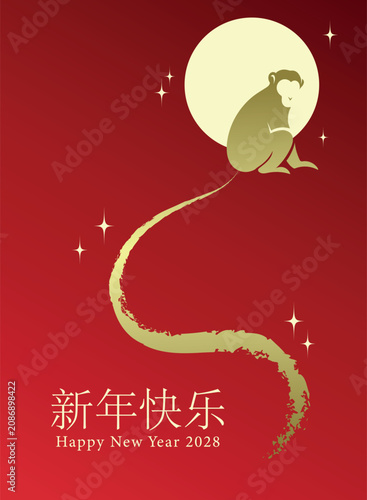 Photography Year of the monkey gold and red minimalist poster