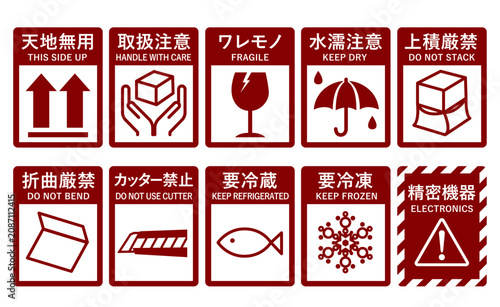 発送に使える天地無用や取扱注意のアイコンを並べた赤い梱包用ケアマークのイラストセット