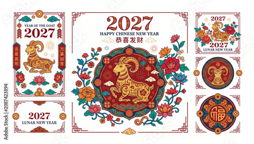 Quadro su tela 2027 chinese new year of the goat illustration collection with illustration fest