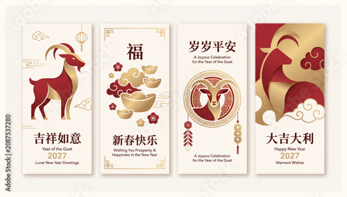 2027 year of the goat chinese new year greeting card set with traditional gold ingot and auspicious symbols illustration traditional celebration prosperity oriental horoscope decoration