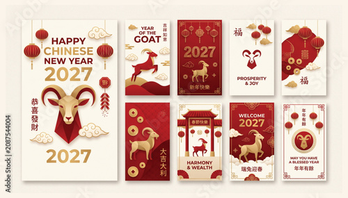 Принти на полотні Collection of decorative banners for chinese new year 2027 year of the goat feat