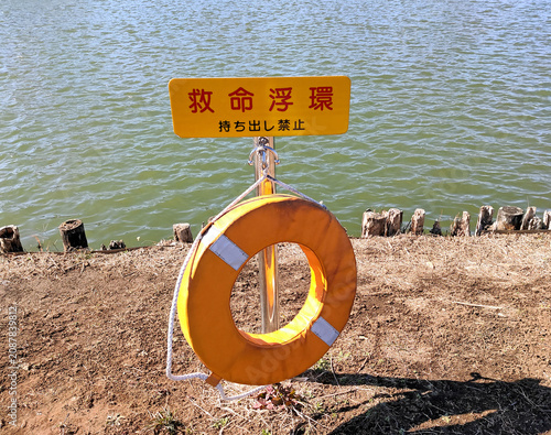 柵にかかった救命浮輪