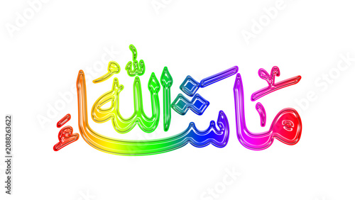 Rainbow Arabic Calligraphy, Colorful Islamic Art, Multicolored Typography, Vibrant Language Symbol