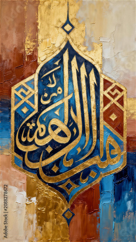 Muslim-style abstract floral wall art


