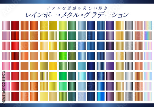 Tableau sur toile 光沢感が美しいレインボー・メタルグラデーション素材集