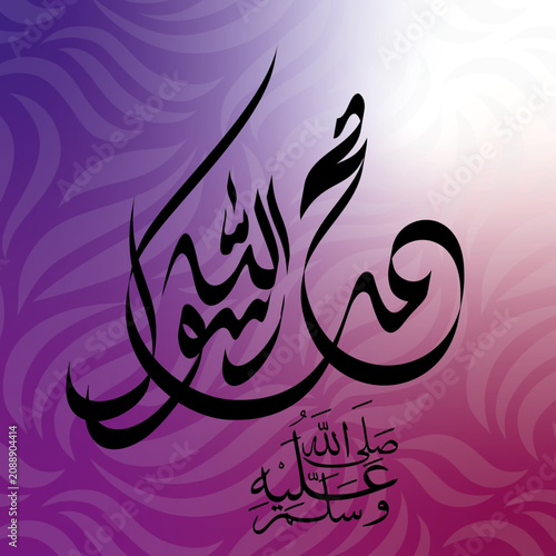 Quadro su tela Muhammed , MOHAMMED