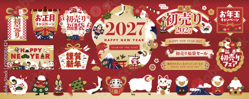 2027年お正月の日本の未年年賀状フレーム_和風〜中国イメージ_羊や縁起物のアイコン