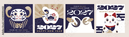 2027年未年の新年、日本の正月イラスト_羊と招き猫とだるま_正方形1:1青ゴールド