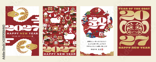 2027年未年の日本のお正月の年賀状、おしゃれかわいい羊イラスト_和風のカード・ポスターデザイン_縦長赤