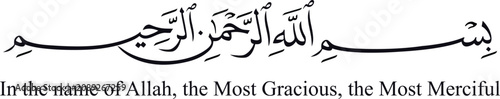 Cuadro en lienzo Bismillah Arabic Calligraphy with English Translation In the Name of Allah the M