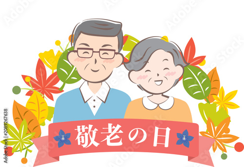 敬老の日の老夫婦の見出しイラスト