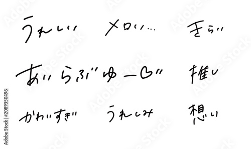 Tableau sur toile 手描き文字_10