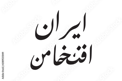 фотографія Minimalist vector illustration of Arabic script calligraphy, showcasing graceful lines, creative typography, and traditional artistic elements