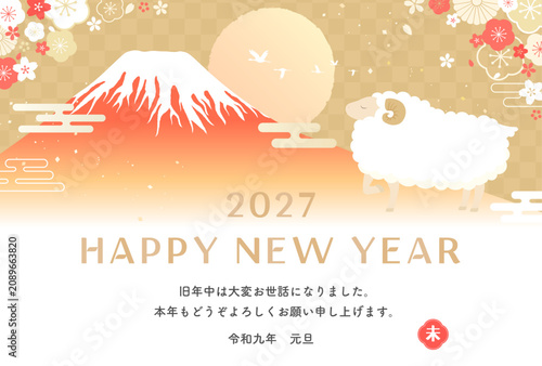 2027未年_年賀状デザイン_富士山と羊4_横