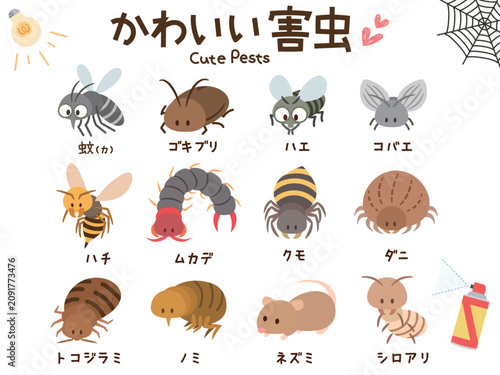 Fényképezés かわいい害虫_カラー_セット