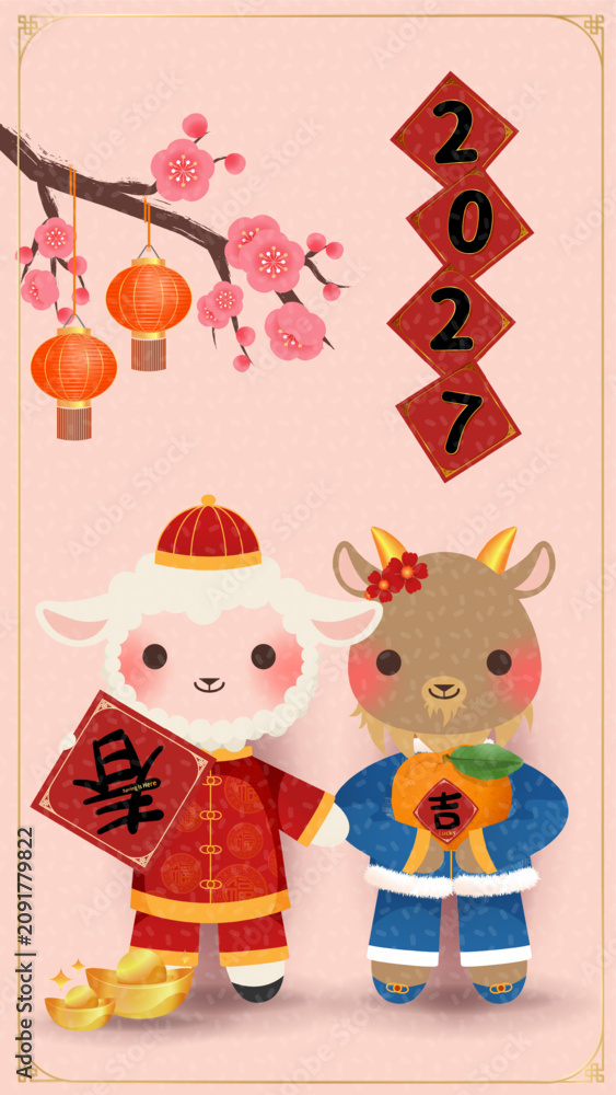 Naklejka premium Cute 2027 Year of the Goat Lunar New Year greeting card with sheep holding spring couplet and goat holding orange