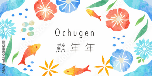 Bild auf Leinwand japanese summer greeting card with watercolor flowers and fish ochugen kanji tex