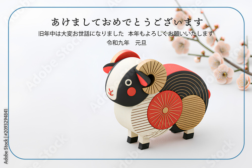 笑顔の羊が迎える2027年の年賀状デザイン