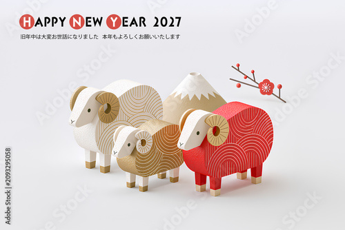 笑顔の羊が迎える2027年の年賀状デザイン