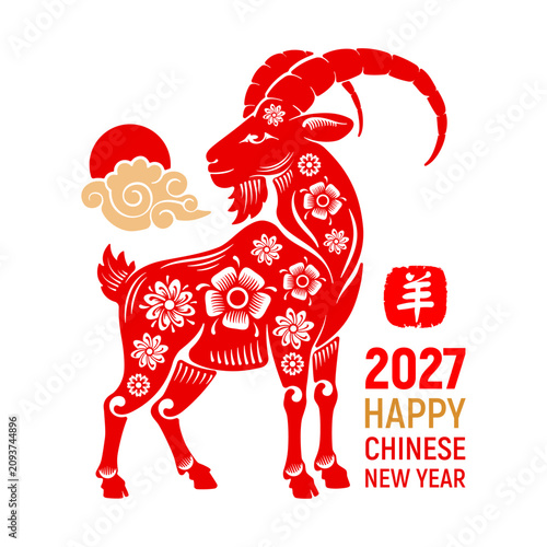 Greeting card, logo design for Chinese New Year 2027 with Goat, zodiac symbol of 2027 year. Goat silhouette decorated with traditional floral pattern. Translation Goat. Vector illustration