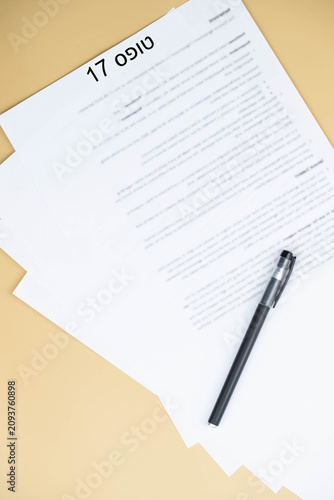 Tofes 17 in Israel with Hebrew text, an Israeli medical referral form used to approve specialist visits, hospital treatment, or insured healthcare services.