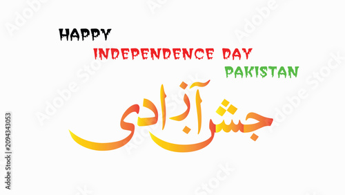 Pakistan Independence Day, Happy Independence Day, Urdu Celebration, Green Red Text