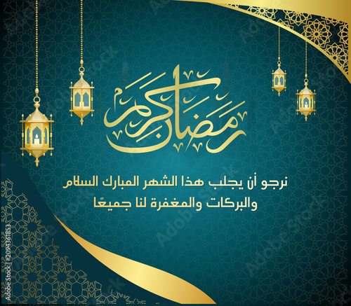Saudi Arabia Culture - National Day - Ramadan