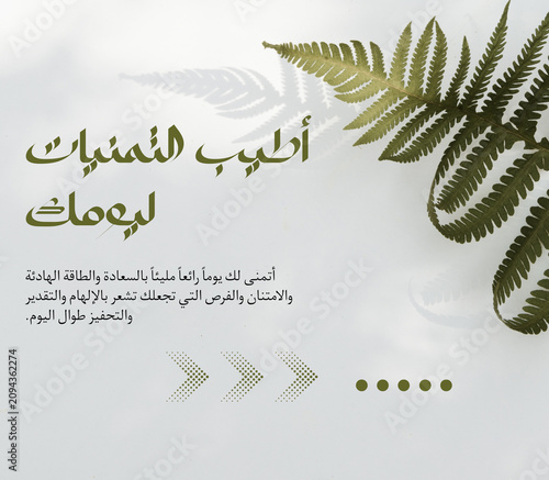 Saudi Arabia Culture - National Day - Ramadan