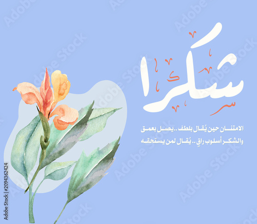 Saudi Arabia Culture - National Day - Ramadan