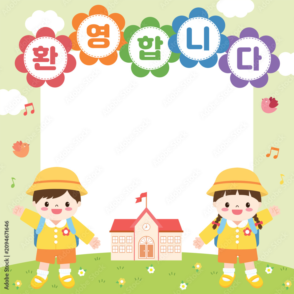 Fototapeta premium Cute Preschool Welcome Back to School Photo Frame Template with Happy Kids and School Building