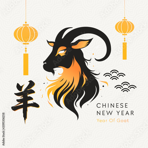 2027. Chinese New Year celebration card for the Year of the Goat. Features a majestic black and gold zodiac sign head illustration, traditional hanging lanterns, and Chinese calligraphy on background.