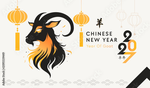 2027. Chinese New Year celebration card for the Year of the Goat. Features a majestic black and gold zodiac sign head illustration, traditional hanging lanterns, and Chinese calligraphy on background.
