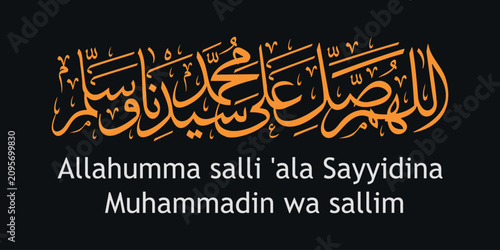 Bild auf Leinwand allahumma salli ala sayyidina muhammad wasallim gold color script arabic calligr