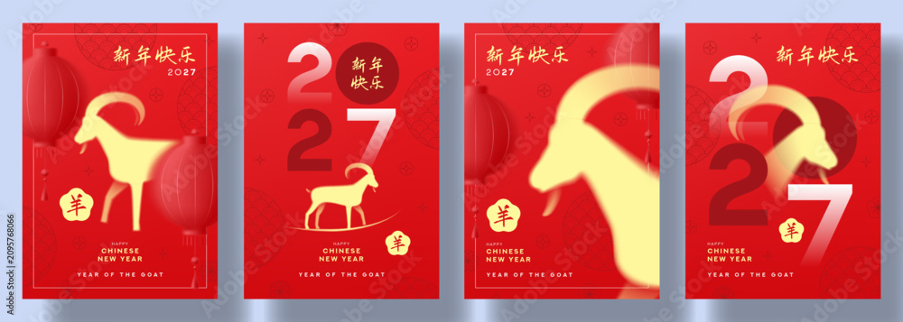 Fototapeta premium Chinese New Year 2027 posters set. Trendy vector cards with silhouettes of goat, lanterns and chinese patterns for cover, card, poster, banner, ads. Hieroglyphics mean Happy New Year, Goat.